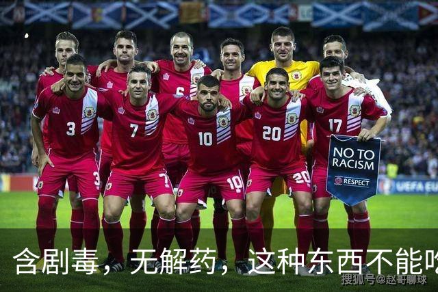 含剧毒，无解药，这种东西不能吃，加热120也晚了，已有人中招